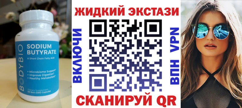 Купить закладки  Петровск-Забайкальский  БУТИРАТ оксана 