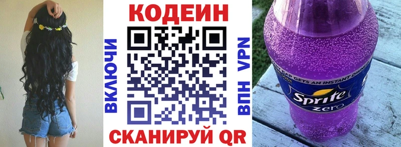 Codein Purple Drank  Купить  Петровск-Забайкальский 