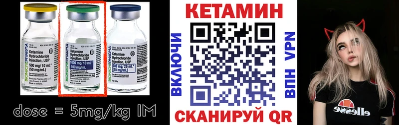 КЕТАМИН VHQ Купить Петровск-Забайкальский