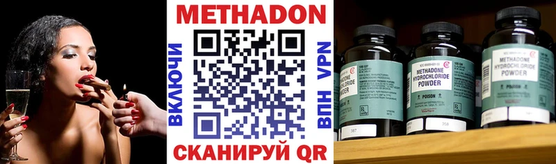 МЕТАДОН VHQ  Купить  Петровск-Забайкальский 